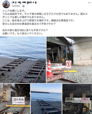 Illustration for article titled Rumor Leads To Studio Ghibli Fans Trespassing For Instagram Photos